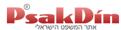 עורך דין משפחה וגירושין בראשון לציון